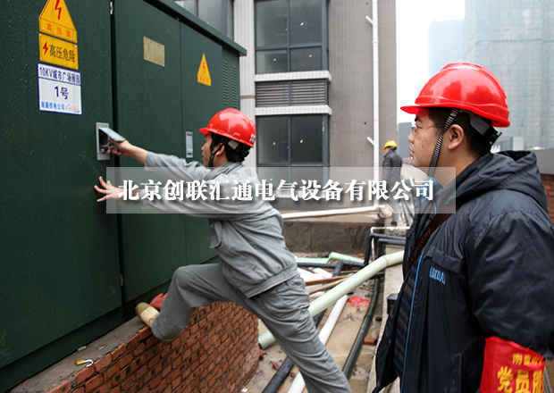 淺析美式箱式變電站具有哪些特點？